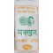 Thakorji Enterprise